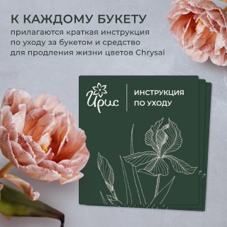 монобукет из 15 розовых хризантем №2 